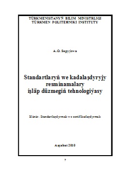 Standartlaryň we kadalaşdyryjy resminalamalary işläp düzmegiň tehnologiýasy